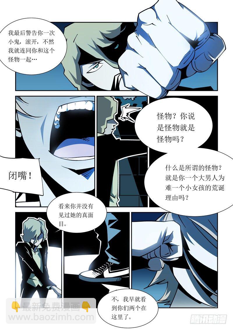 鬼屋凶神小说漫画,27话1图