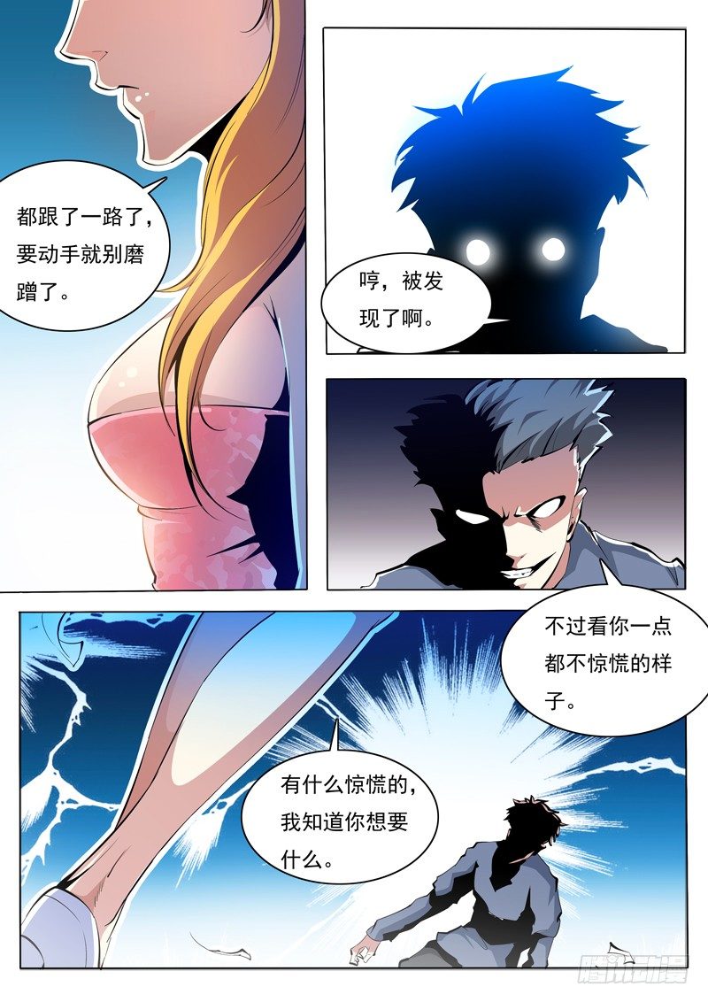 诡媚海妖漫画,732图