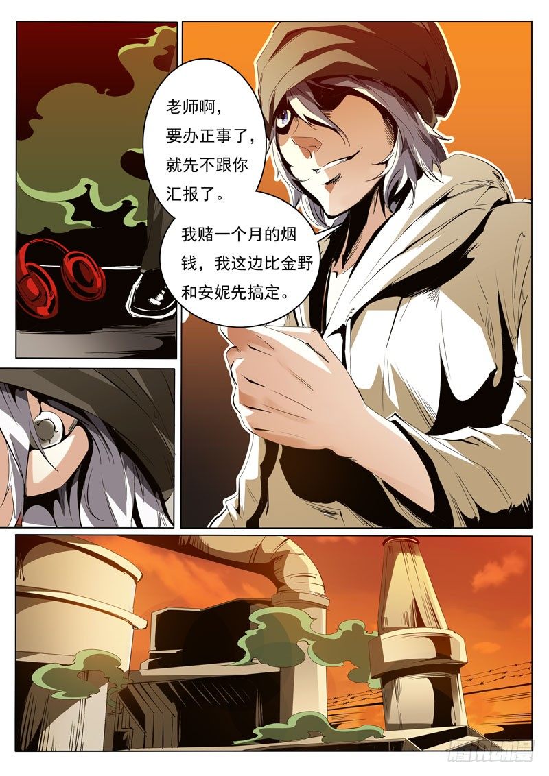 诡诈漫画,861图