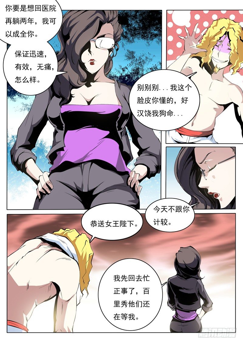 诡雾袭城结局是什么漫画,751图