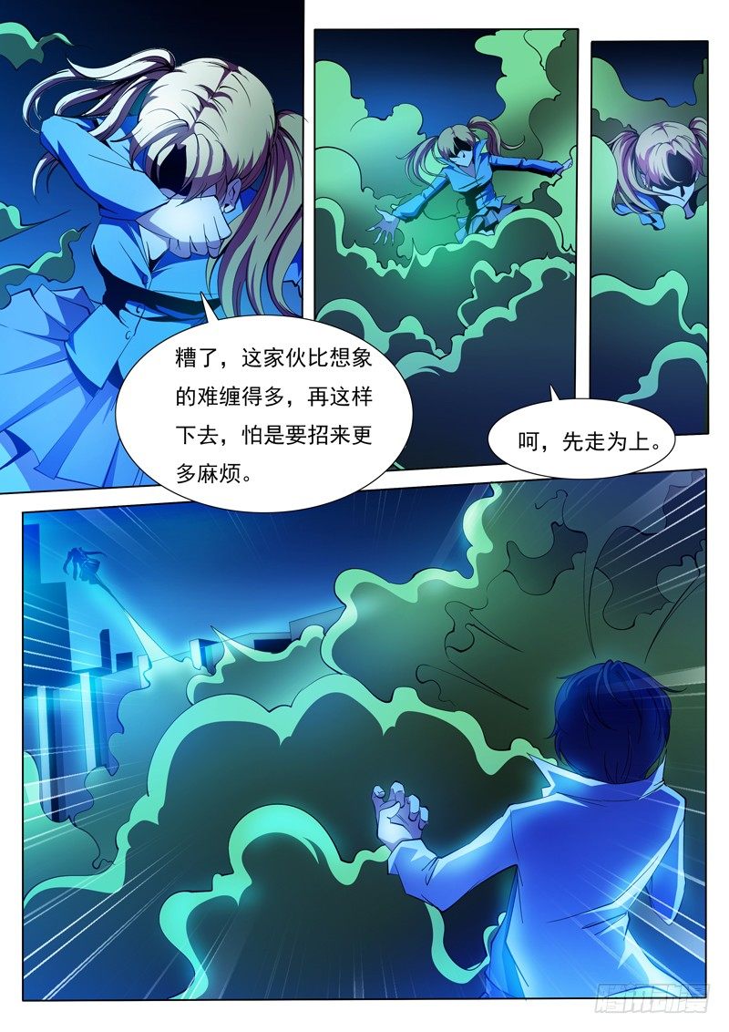 诡扯漫画,712图