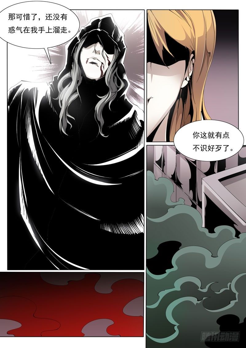 鬼误小古文漫画,831图