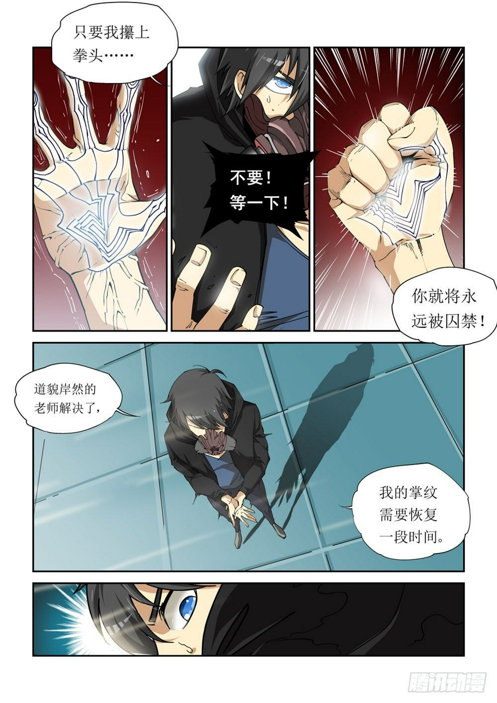 鬼屋下载漫画,04话1图