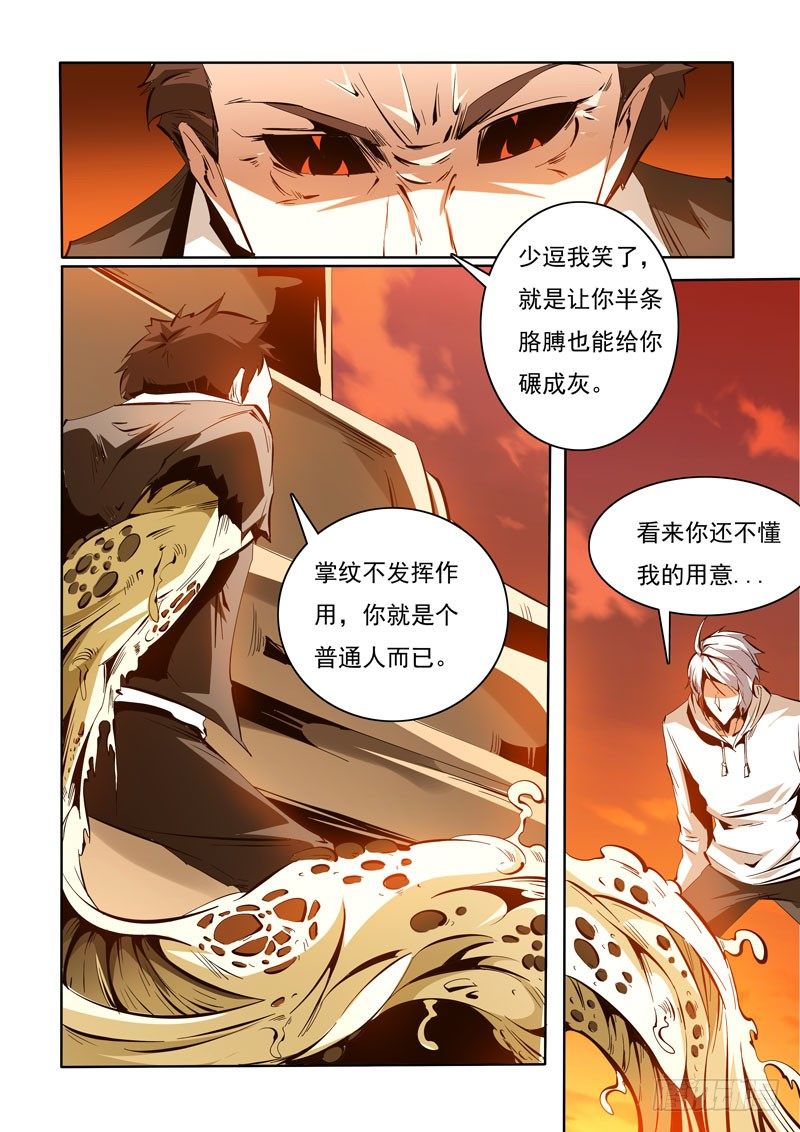 诡雾电影漫画,912图