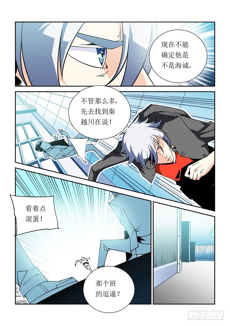 诡雾迁坟小说漫画,35话2图