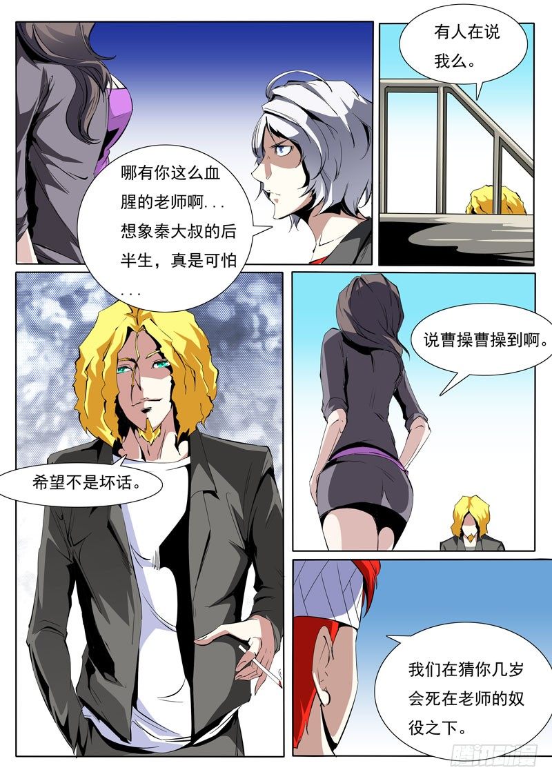 诡异灵异事件漫画,811图