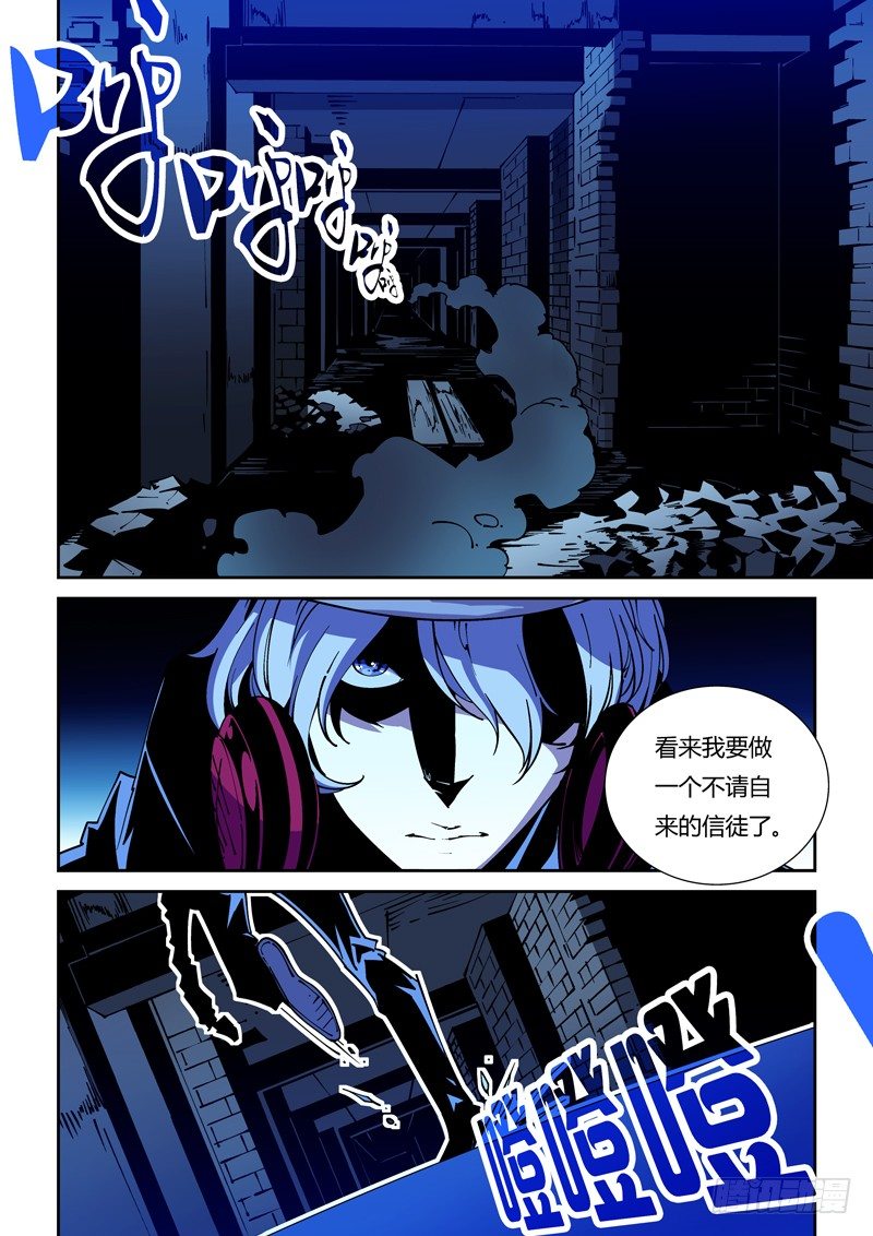 诡雾袭城漫画最新章节漫画,57话：狱卒篇（2）2图