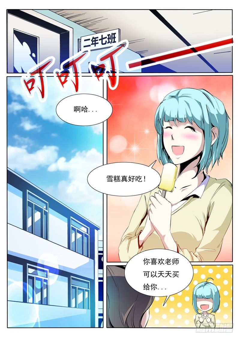 诡雾袭城腾讯动漫漫画,811图