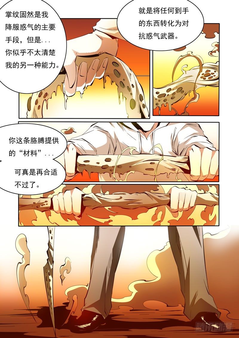 诡雾海txt漫画,911图