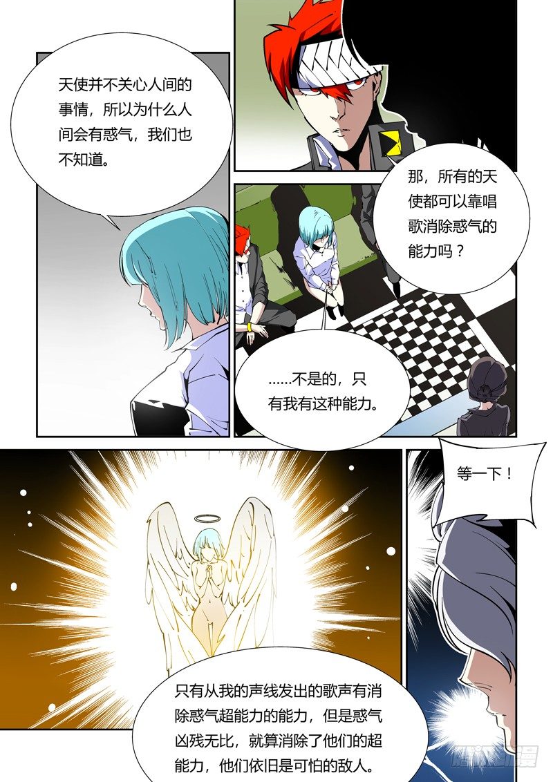 诡雾迷局漫画,67话 狱卒篇（12）2图