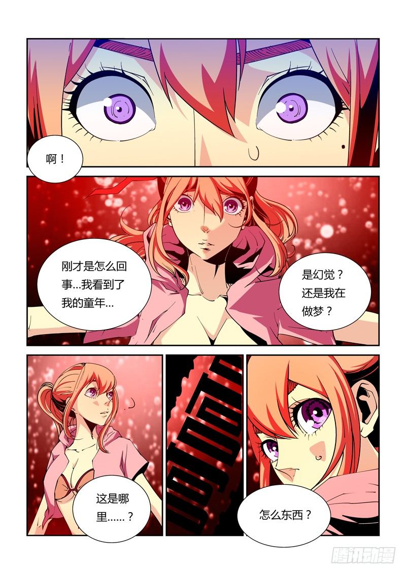 诡秘从阅读者开始漫画,39话1图