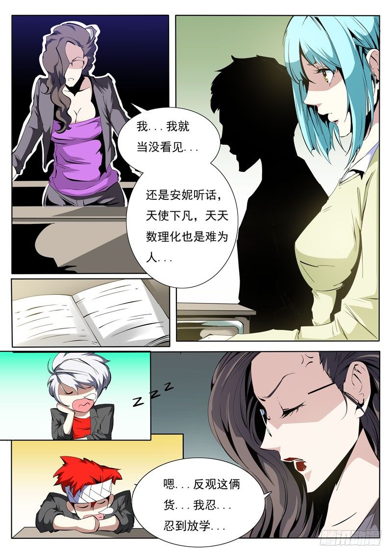 诡异事件真人真事漫画,812图