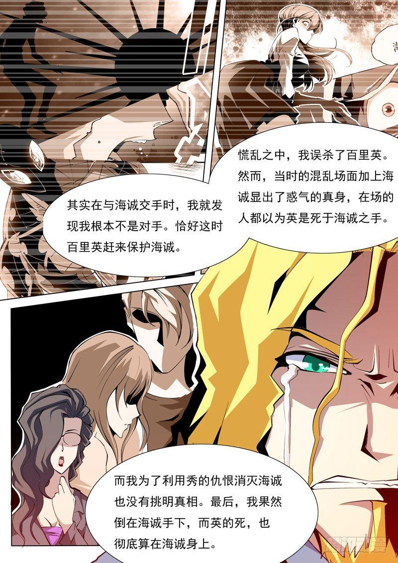 归雾小说全文免费阅读笔趣阁漫画,702图