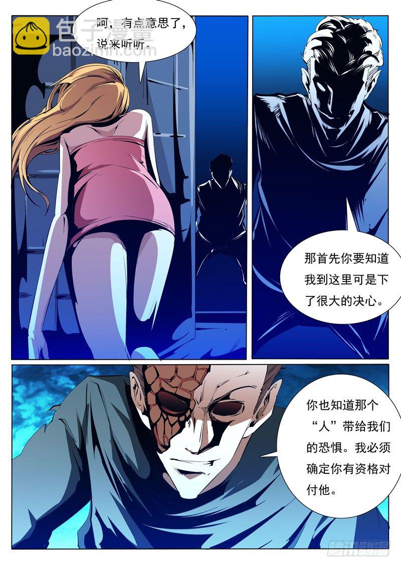 诡雾世界漫画,842图