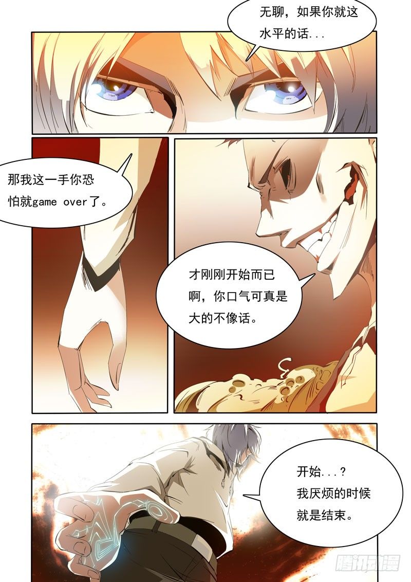 诡谲漫画,902图