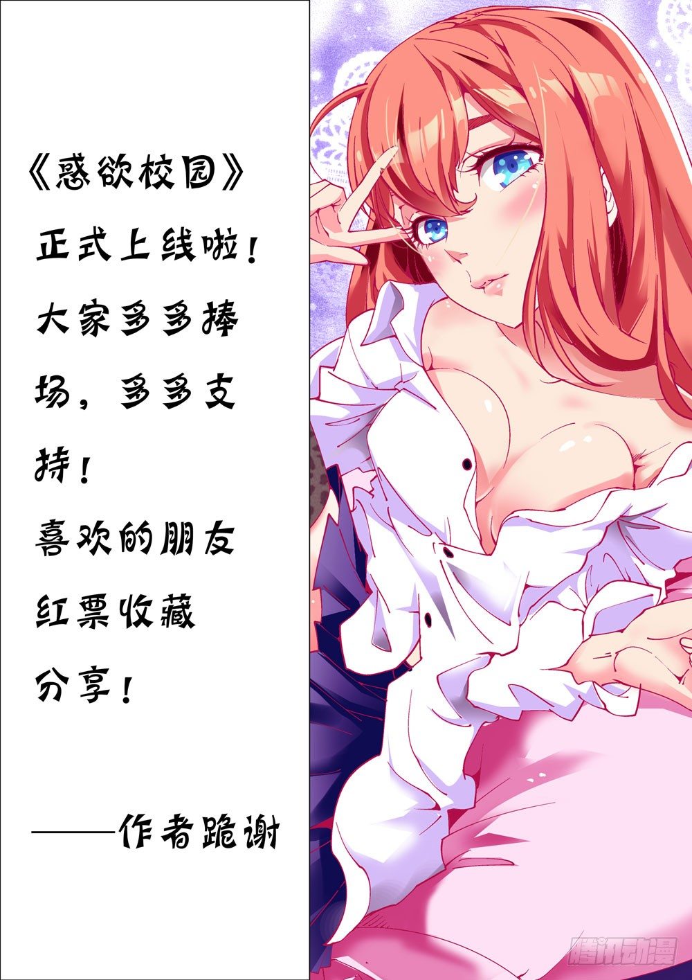 诡异校园小说漫画,01话2图