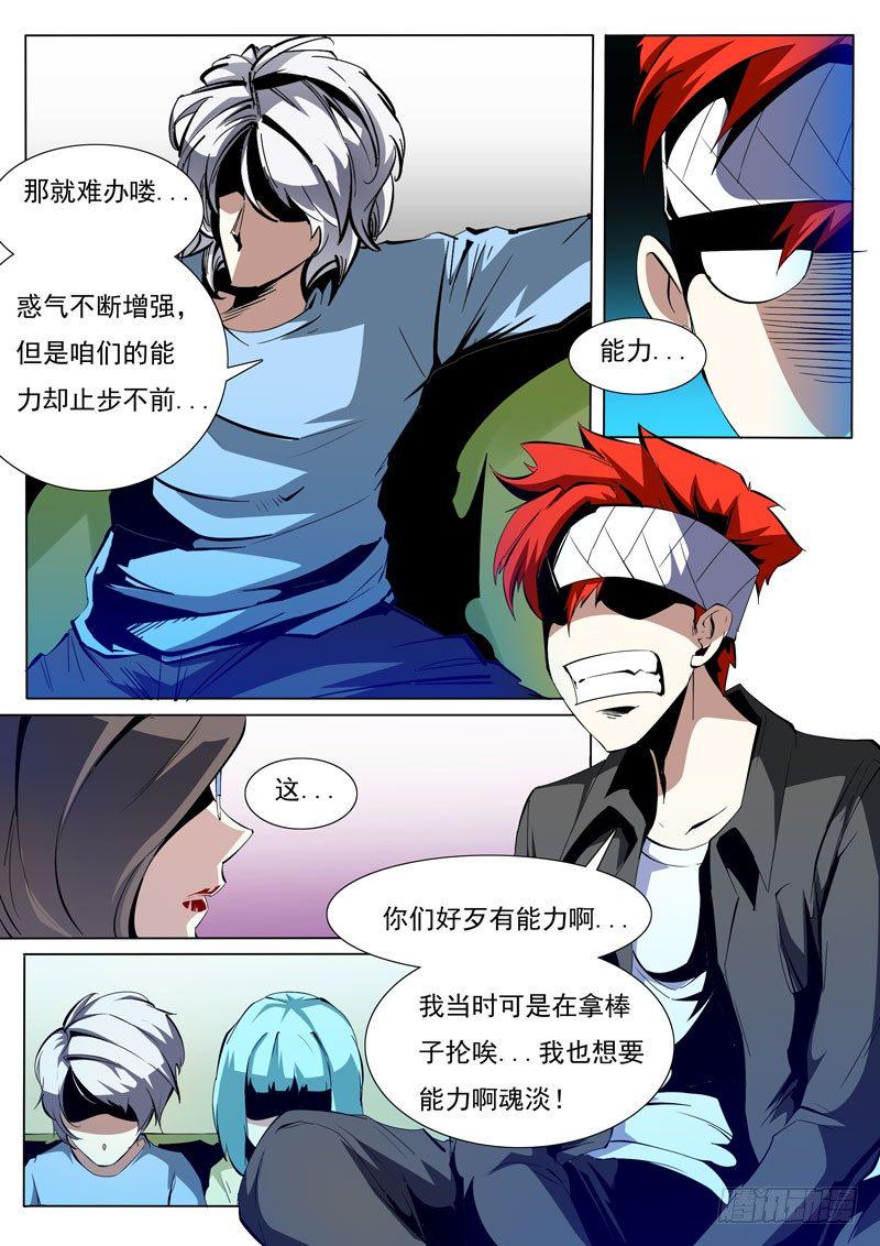 诡雾袭城漫画,802图