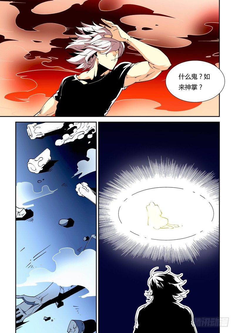 诡雾生存漫画,60话 狱卒篇（5）1图