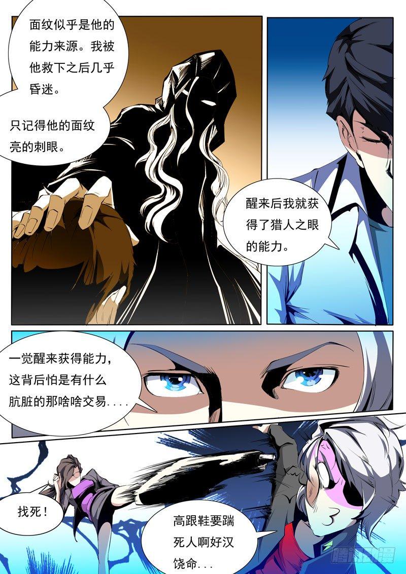 诡雾世界漫画,821图