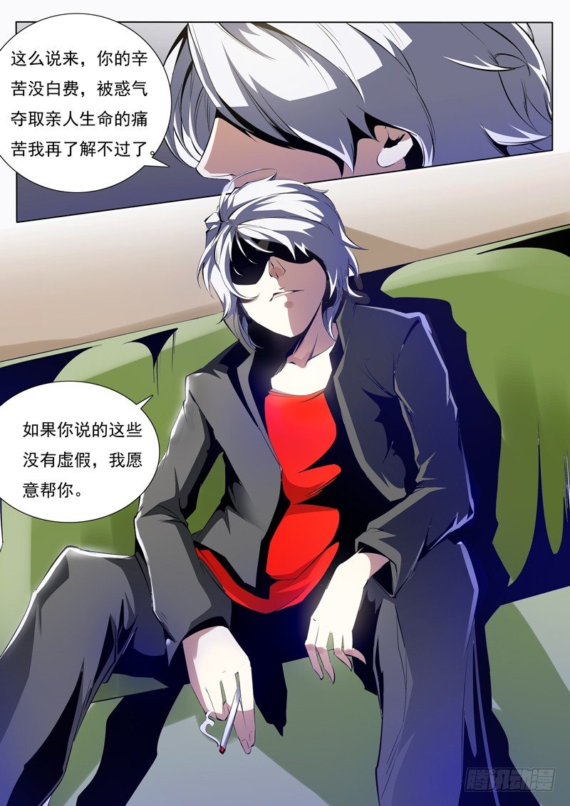 归雾小说全文免费阅读笔趣阁漫画,742图