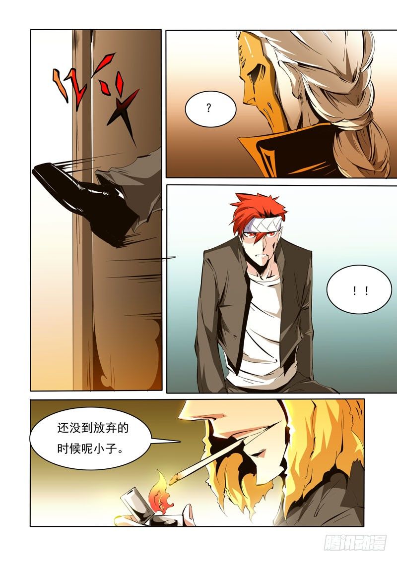 诡雾复明结局漫画,931图