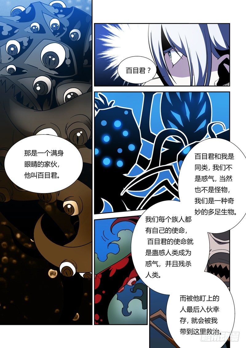 诡雾袭城怎么样漫画,42话2图