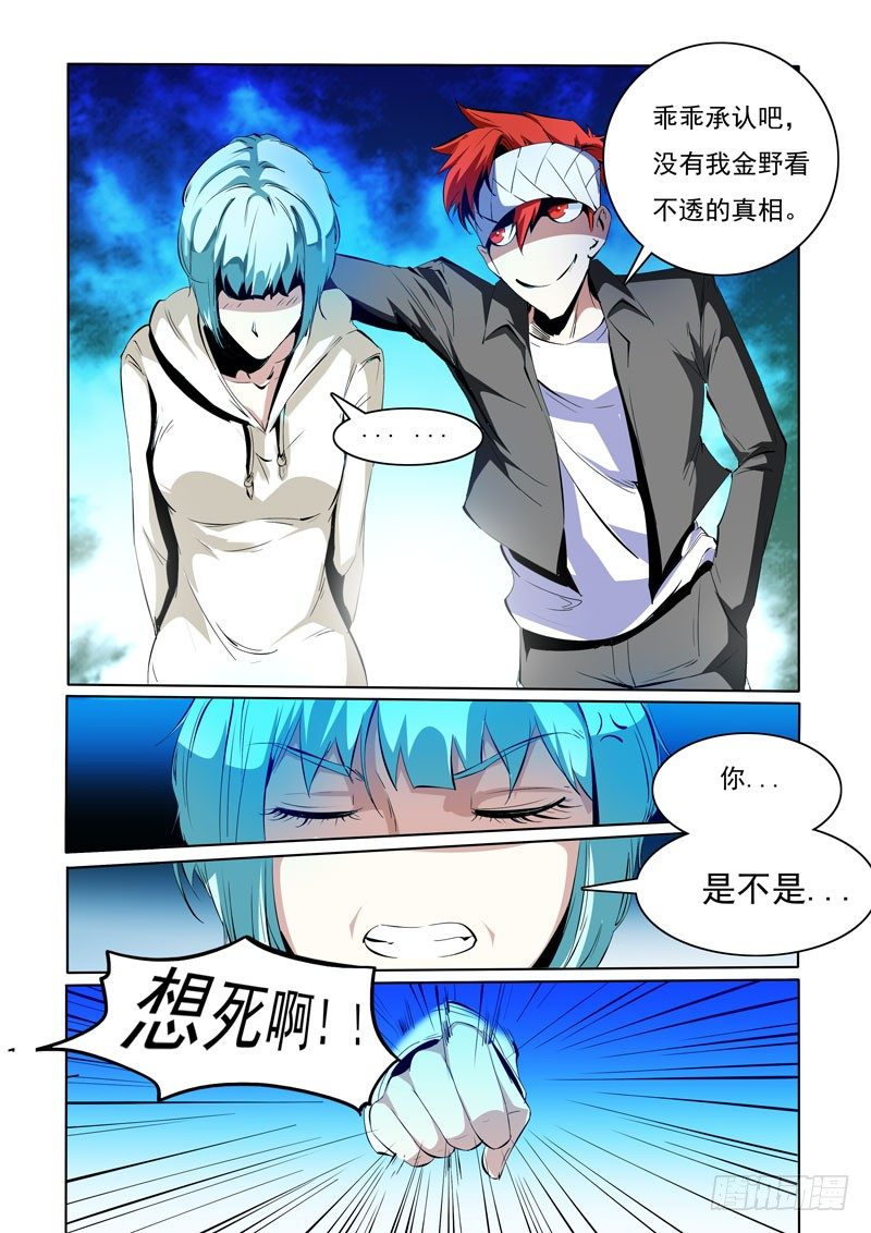 鬼屋小精灵漫画,871图