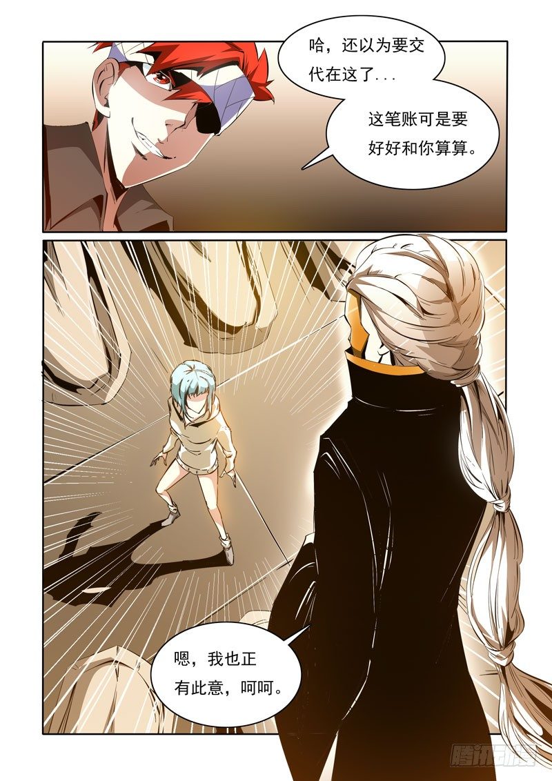 诡雾剧本杀漫画,882图