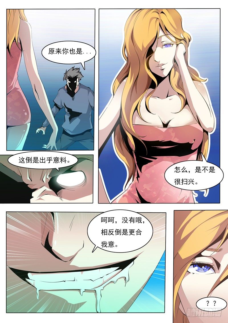 诡灵艺案件调查漫画,731图