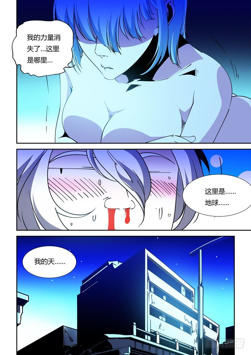 诡雾迷局漫画,60话 狱卒篇（5）2图