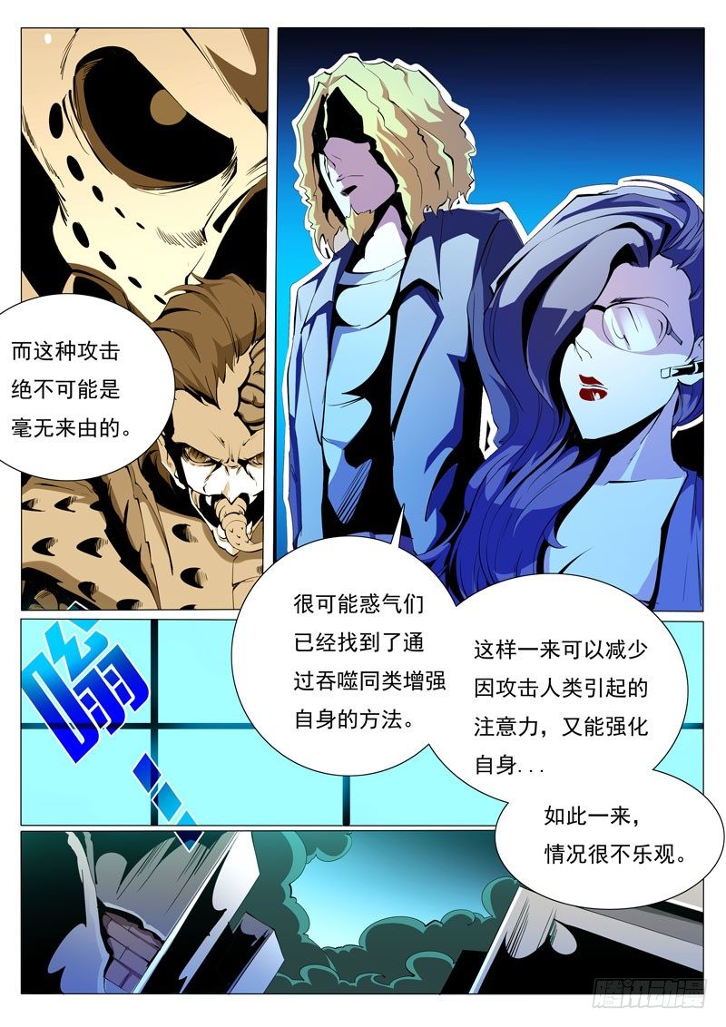 诡雾电影漫画,781图