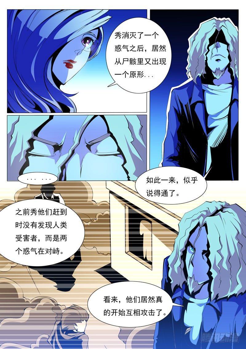 诡雾电影漫画,782图