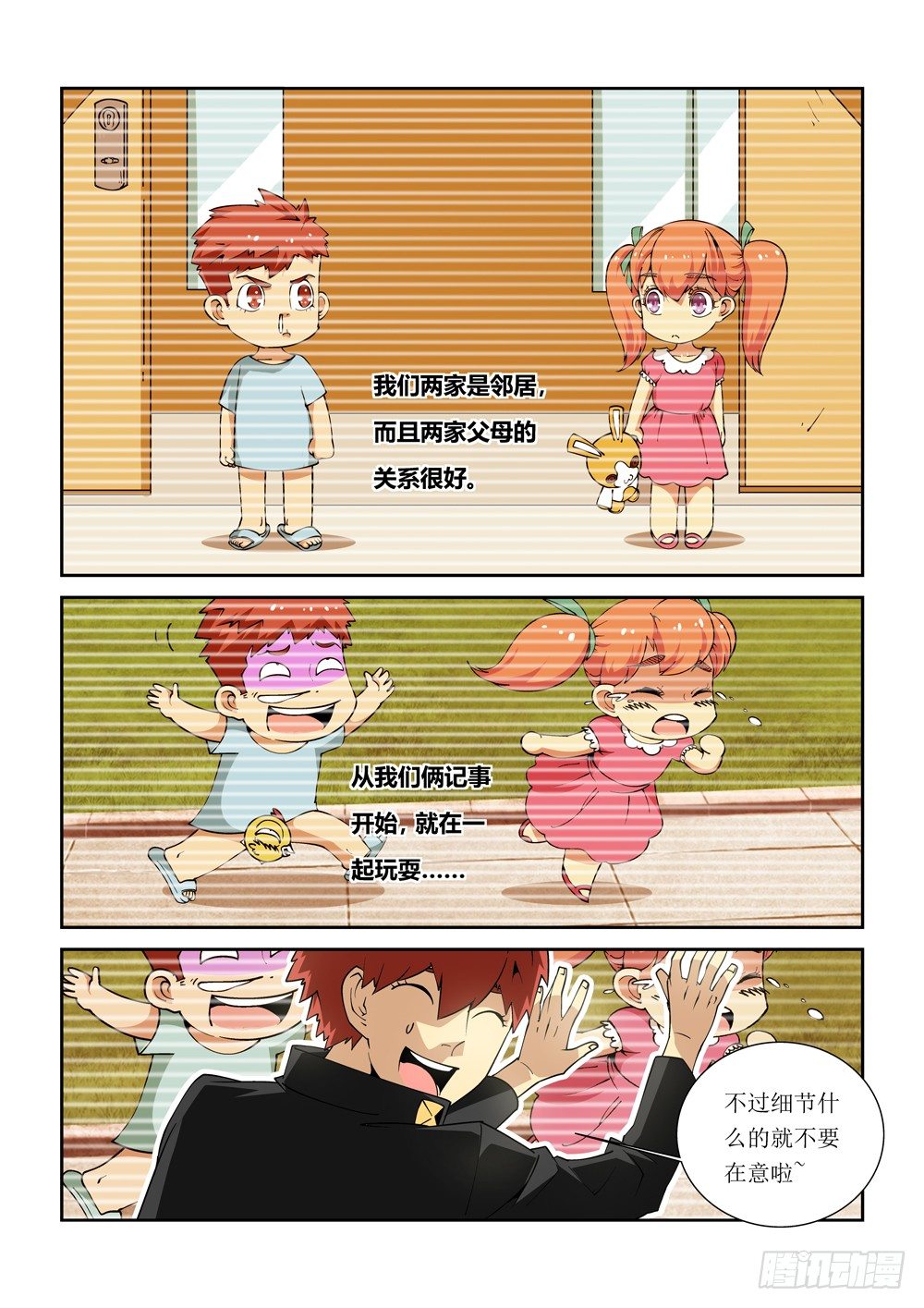 归雾小说by青枳漫画,08话2图