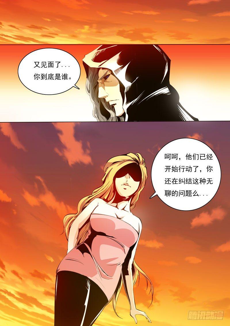 诡诈漫画,851图