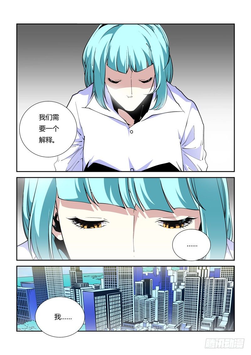 诡雾生存漫画,66话 狱卒篇（11）2图