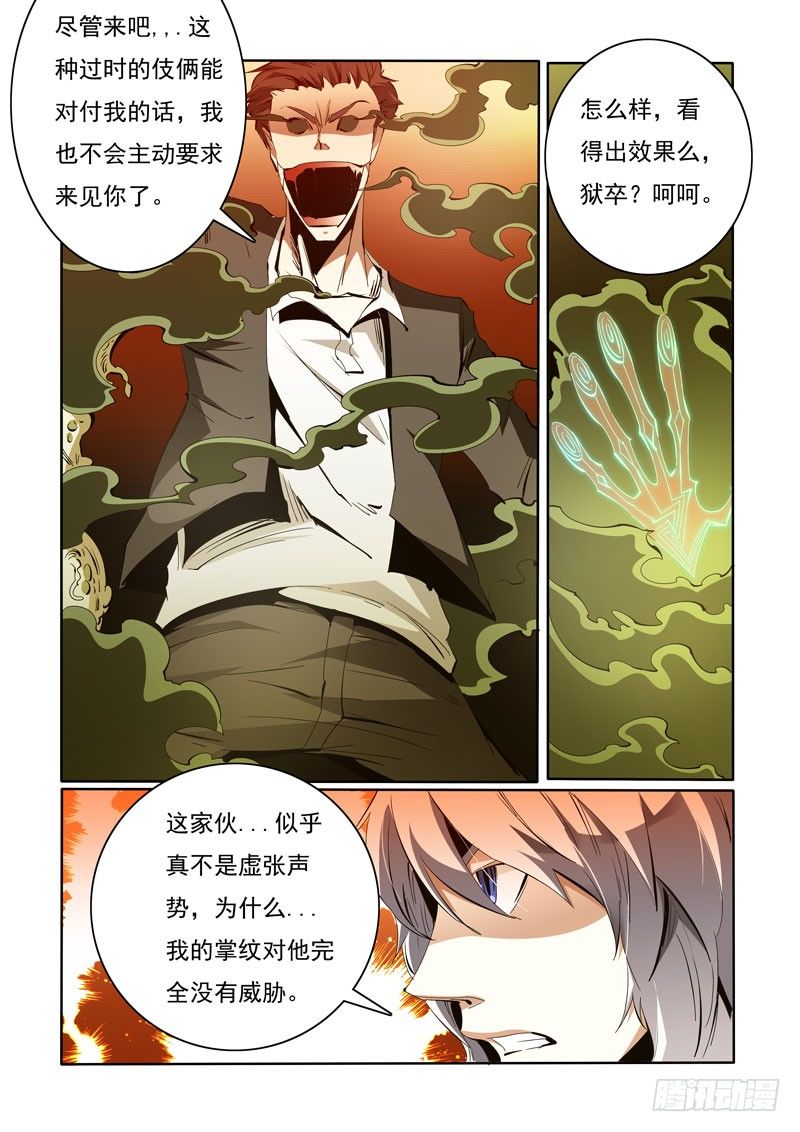 诡雾袭城结局是什么漫画,902图