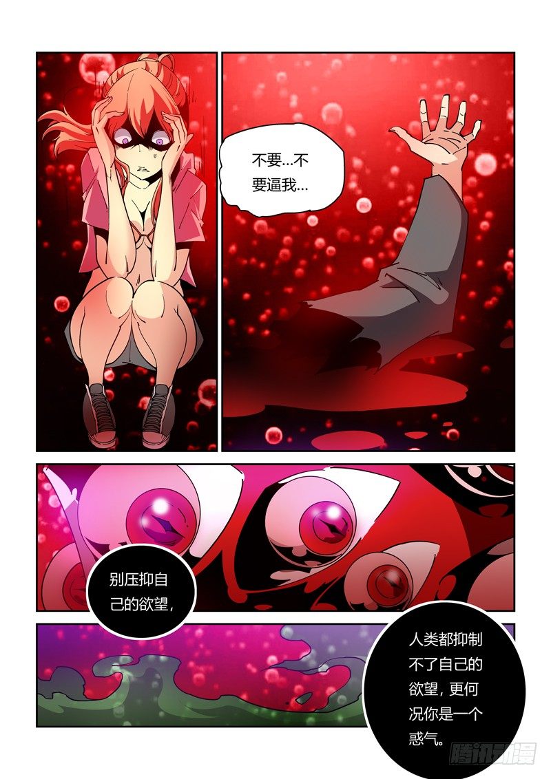 诡雾袭城结局是什么漫画,40话2图