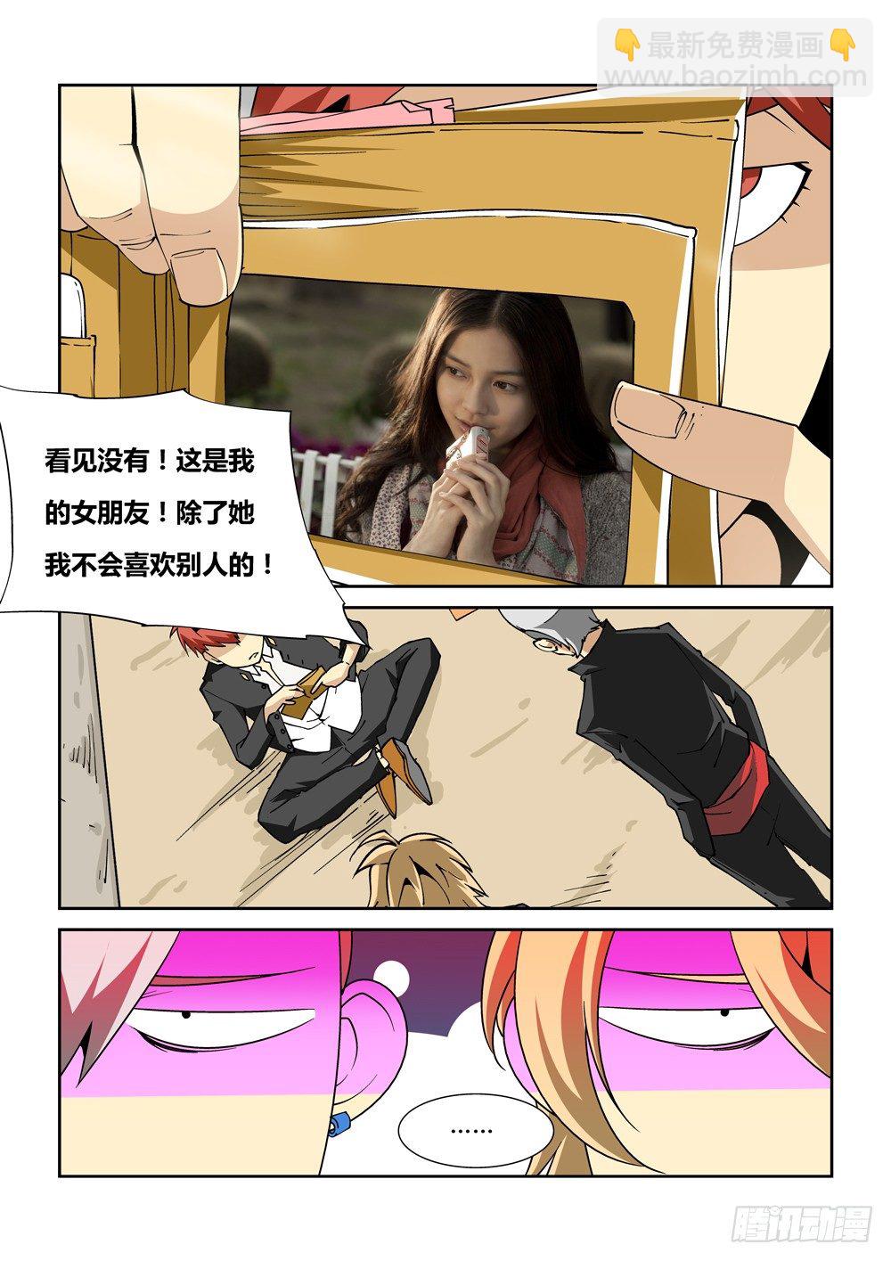 诡谲漫画,08话2图