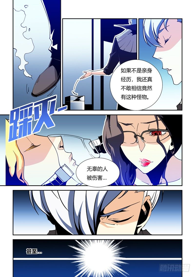 鬼屋小精灵漫画,54话2图