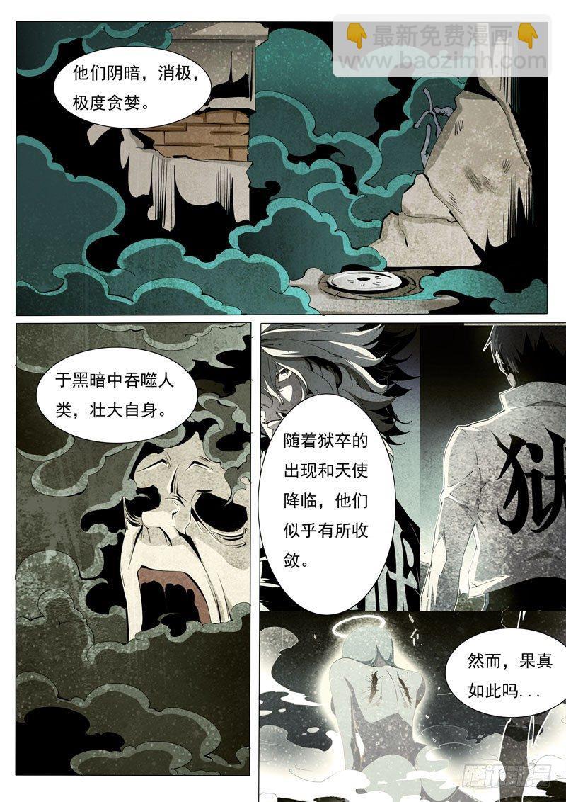 诡雾来袭漫画,792图