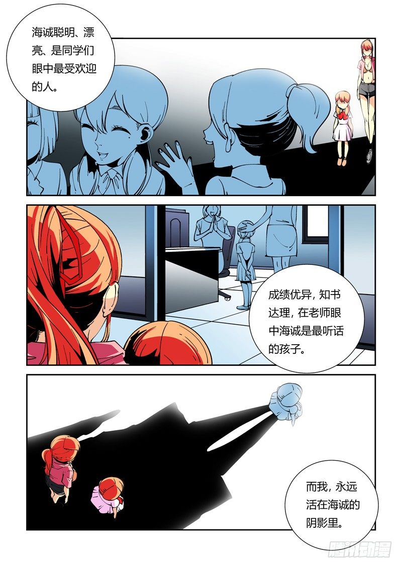 诡雾袭城漫画全集免费漫画,38话2图