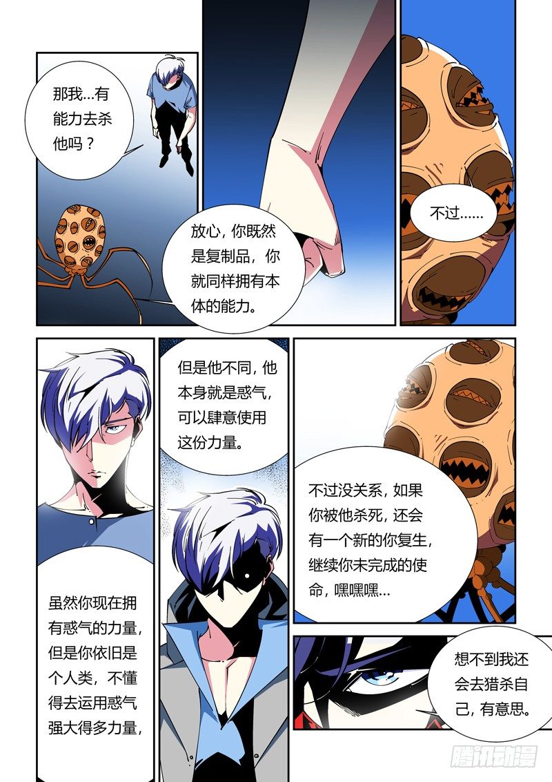 诡雾袭城漫画全集在线阅读漫画,46话1图