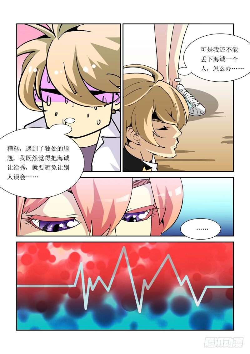 诡雾袭城漫画免费观看漫画,19话1图