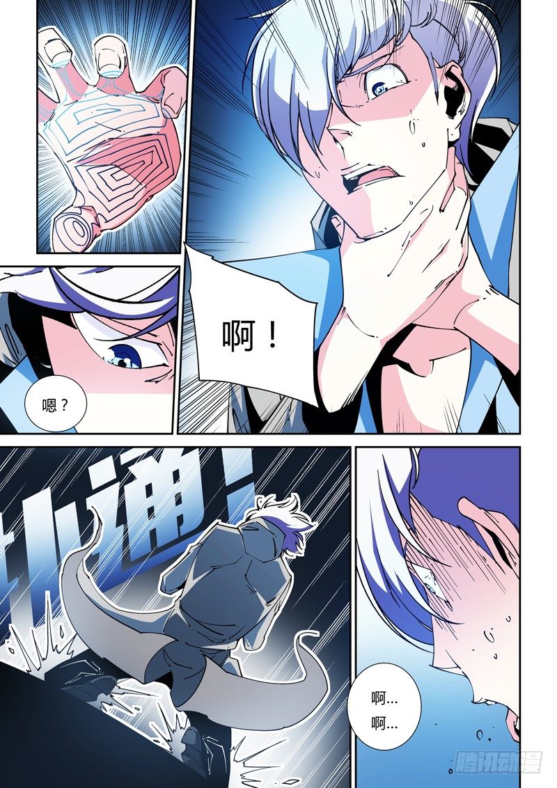 诡雾袭城怎么样漫画,45话2图