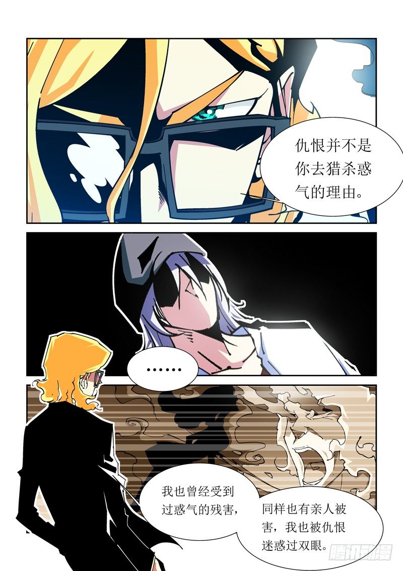 归雾小说全文免费阅读笔趣阁漫画,33话1图