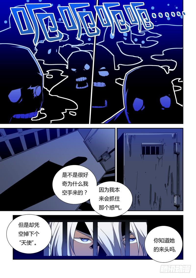 诡雾山城漫画,61话 狱卒篇（6）1图