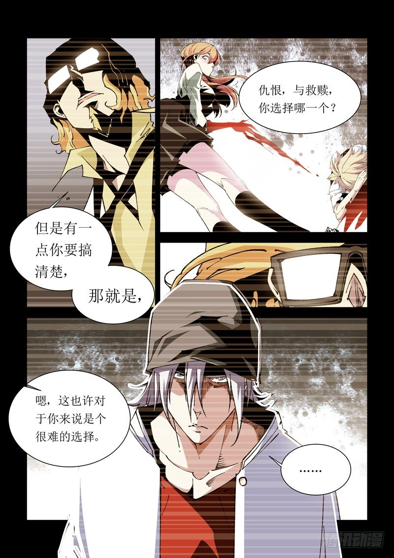 诡域档案墨绿青苔漫画,34话1图