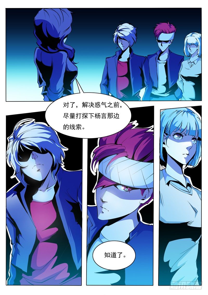 诡雾袭城结局是什么漫画,752图