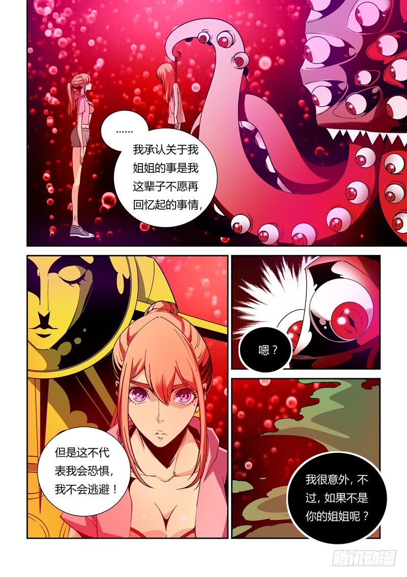 鬼屋小精灵漫画,39话1图