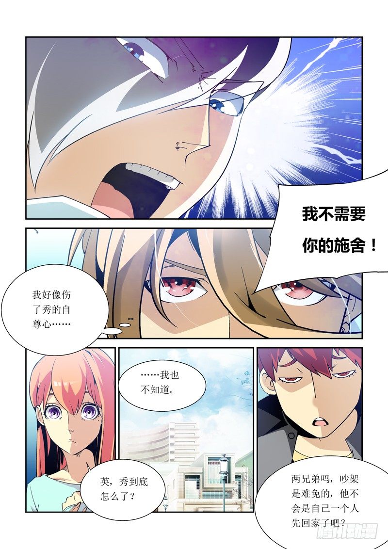 诡雾袭城漫画免费观看漫画,19话2图